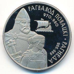 Беларусь, 1 рубль (2006 г.)