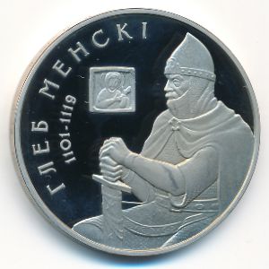 Беларусь, 1 рубль (2007 г.)