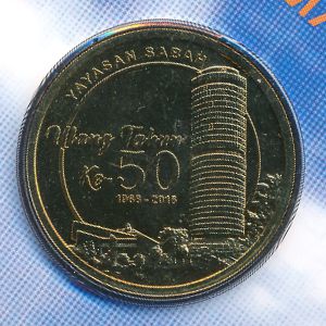 Малайзия, 1 ринггит (2016 г.)