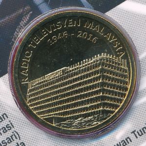 Малайзия, 1 ринггит (2016 г.)