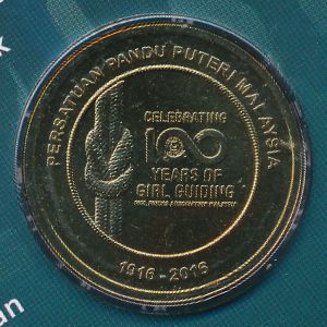 Малайзия, 1 ринггит (2016 г.)