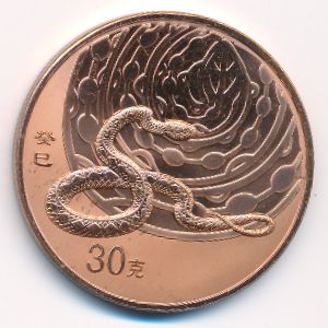 China., 30 yuan, 2013