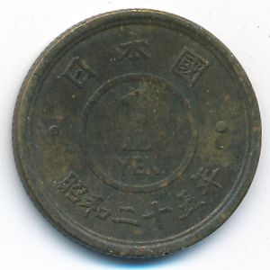Япония, 1 иена (1950 г.)