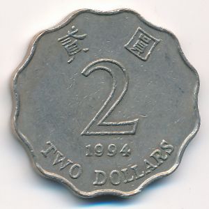 Гонконг, 2 доллара (1994 г.)