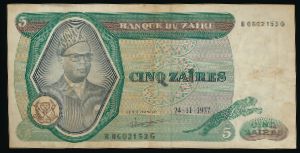Заир, 5 заир (1977 г.)