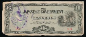 Филиппины, 10 песо