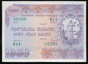 Грузия, 1000 лари (1992 г.)