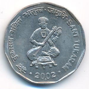 Индия, 2 рупии (2002 г.)