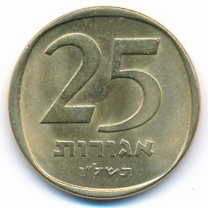 Израиль, 25 агорот (1976 г.)