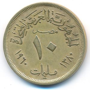 Egypt, 10 milliemes, 1960