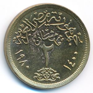 Egypt, 2 piastres, 1980