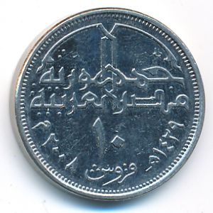 Египет, 10 пиастров (2008 г.)