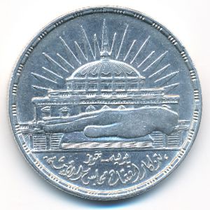 Egypt, 25 piastres, 1960