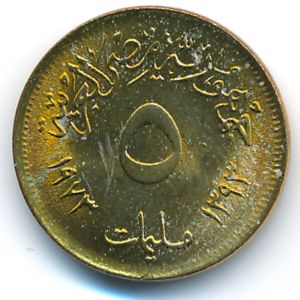 Египет, 5 милльем (1973 г.)