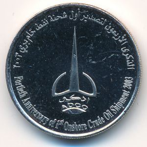 ОАЭ, 1 дирхам (2003 г.)