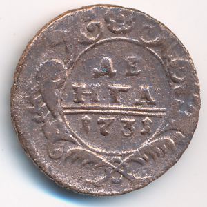 Анна (1730—1740), Деньга (1731 г.)