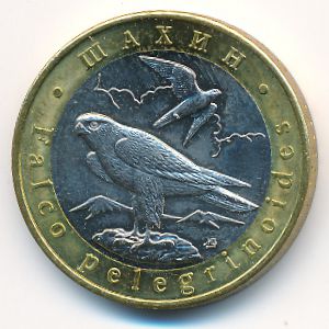 Россия., 5 червонцев (2020 г.)