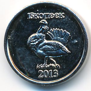 Республика Ингушетия., 15 копеек (2013 г.)
