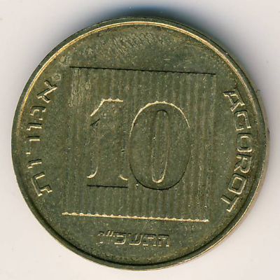 Израиль, 10 агорот (1986 г.)