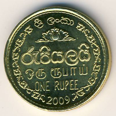 Sri Lanka, 1 rupee, 2005–2013