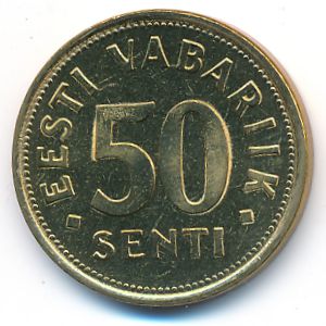 Эстония, 50 сентов (1992 г.)