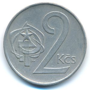 Чехословакия, 2 кроны (1985 г.)