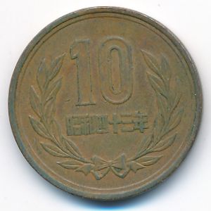 Japan, 10 yen, 1968