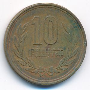 Japan, 10 yen, 1971