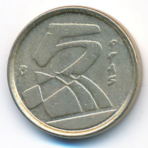 Spain, 5 pesetas, 1992