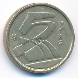 Spain, 5 pesetas, 1992