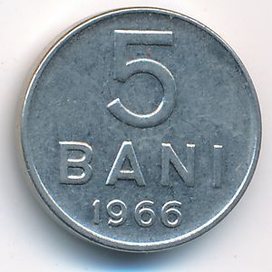 Румыния, 5 бани (1966 г.)