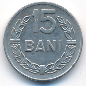 Румыния, 15 бани (1960 г.)