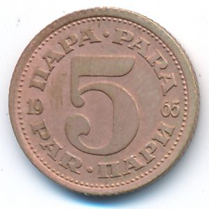 Югославия, 5 пар (1965 г.)