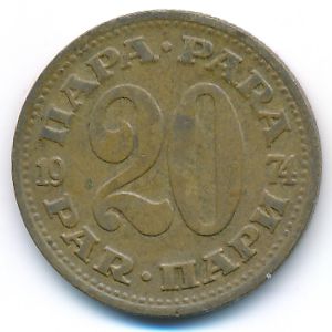 Yugoslavia, 20 para, 1974