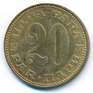 Югославия, 20 пар (1977 г.)