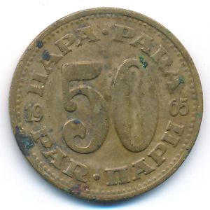Yugoslavia, 50 para, 1965