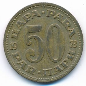 Югославия, 50 пар (1973 г.)