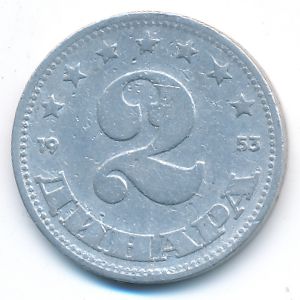Yugoslavia, 2 dinara, 1953