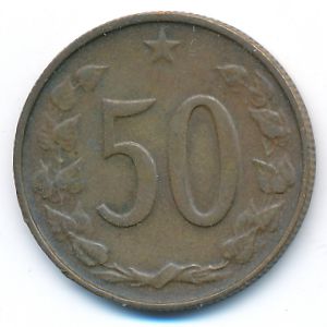 Чехословакия, 50 гелеров (1970 г.)