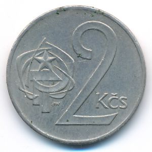 Чехословакия, 2 кроны (1975 г.)