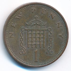 Великобритания, 1 новый пенни (1976 г.)