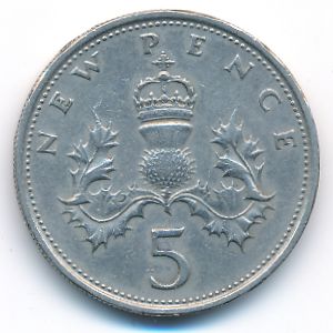 Великобритания, 5 новых пенсов (1970 г.)