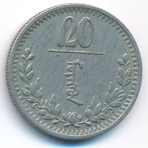 Монголия, 20 мунгу (1937 г.)