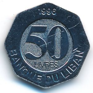 Ливан, 50 ливров (1996 г.)