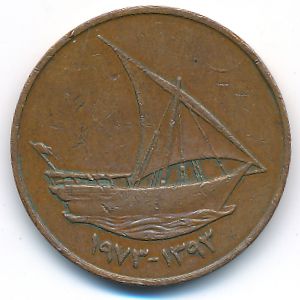 ОАЭ, 10 филсов (1973 г.)