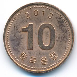 Южная Корея, 10 вон (2013 г.)