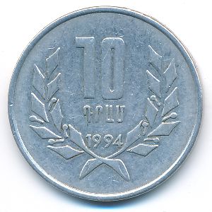 Armenia, 10 dram, 1994