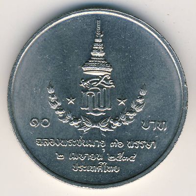Таиланд, 10 бат (1991 г.)