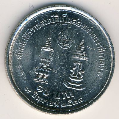 Таиланд, 10 бат (1981 г.)