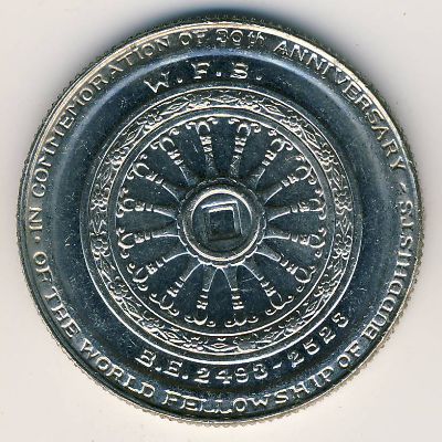 Таиланд, 10 бат (1980 г.)